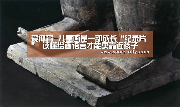 爱体育