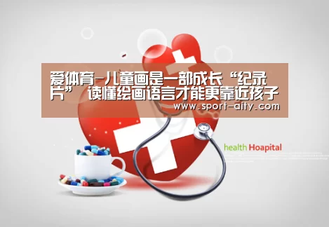 爱体育