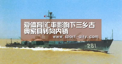 爱体育