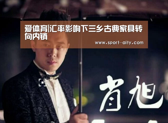 爱体育